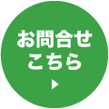 WEB登録はこちら